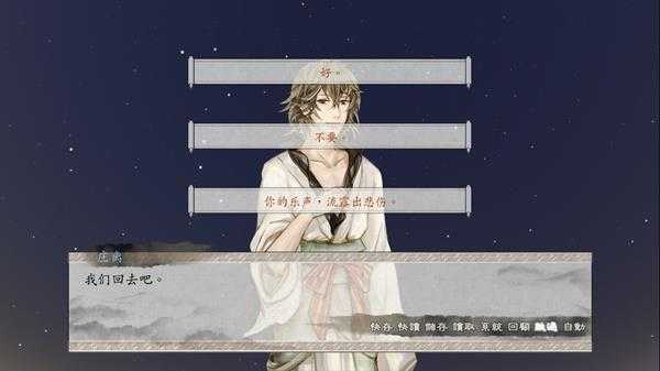 《东周列萌志》庄离线流程攻略