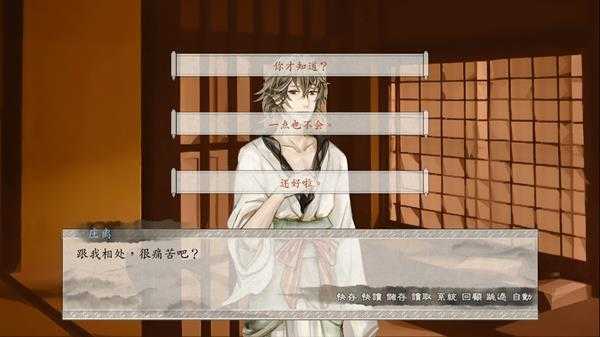 《东周列萌志》庄离线流程攻略