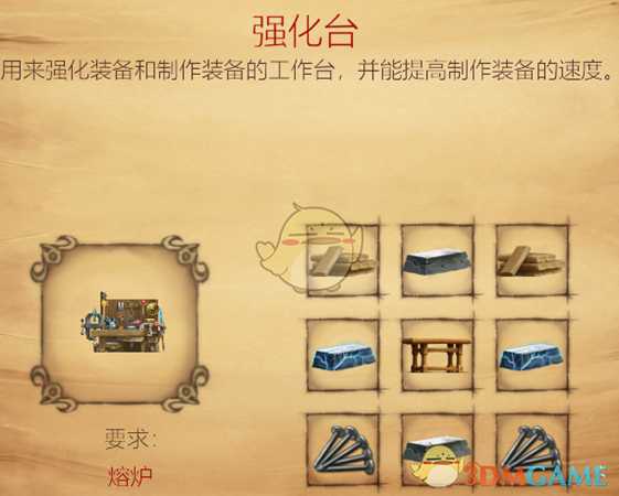 《打造世界》决战天下心得分享