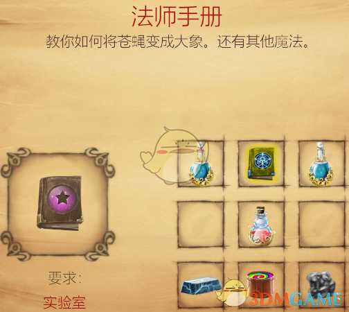 《打造世界》决战天下心得分享