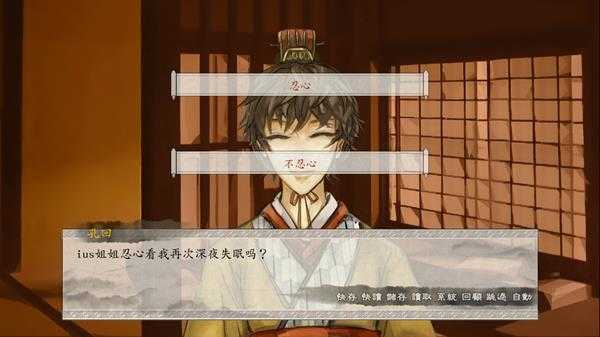 《东周列萌志》孔回线流程攻略