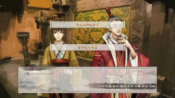 《东周列萌志》孔回线流程攻略