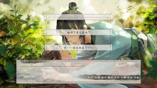 《东周列萌志》惠杨线流程攻略