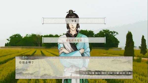 《东周列萌志》惠杨线流程攻略