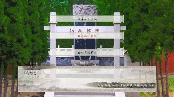 《东周列萌志》惠杨线流程攻略