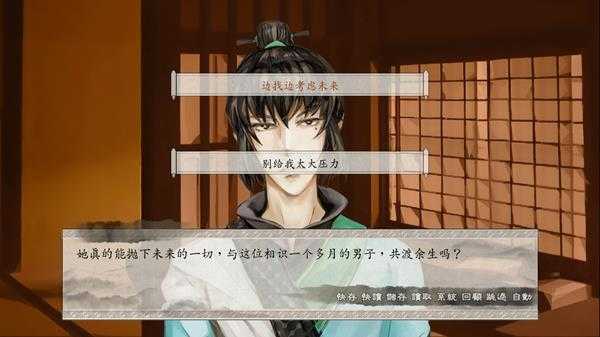 《东周列萌志》惠杨线流程攻略