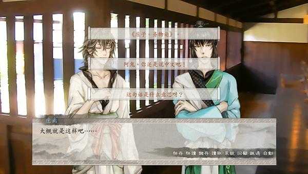 《东周列萌志》共通线流程攻略