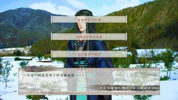 《东周列萌志》共通线流程攻略