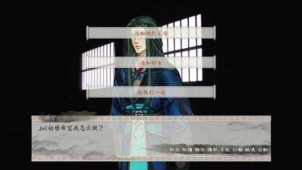 《东周列萌志》共通线流程攻略