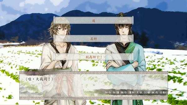 《东周列萌志》共通线流程攻略