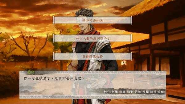 《东周列萌志》共通线流程攻略