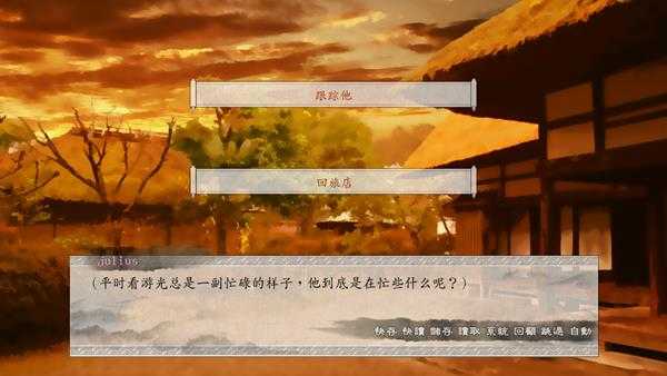 《东周列萌志》共通线流程攻略