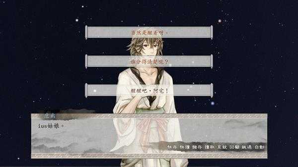 《东周列萌志》共通线流程攻略