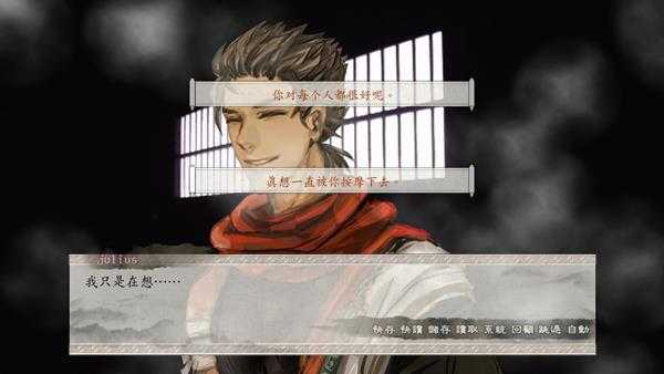 《东周列萌志》共通线流程攻略