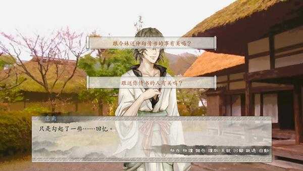 《东周列萌志》共通线流程攻略