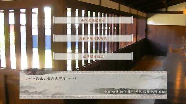 《东周列萌志》共通线流程攻略