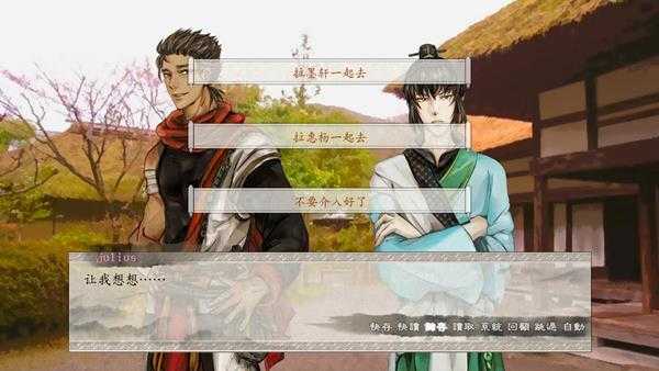 《东周列萌志》共通线流程攻略