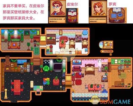 《星露谷物语》蘑菇树农场规划一览