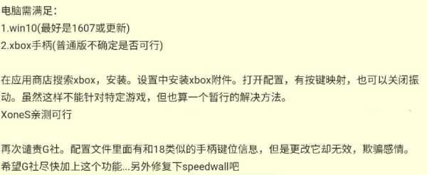 《极品飞车20》手柄键位修改方法 手柄怎么修改键位