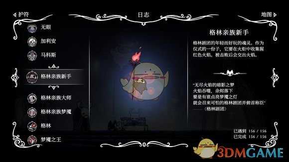 《空洞骑士》格林剧团dlc进入方式介绍