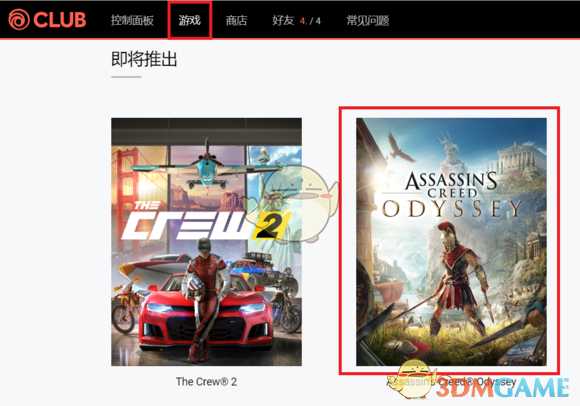 《刺客信条：奥德赛》预购奖励一览