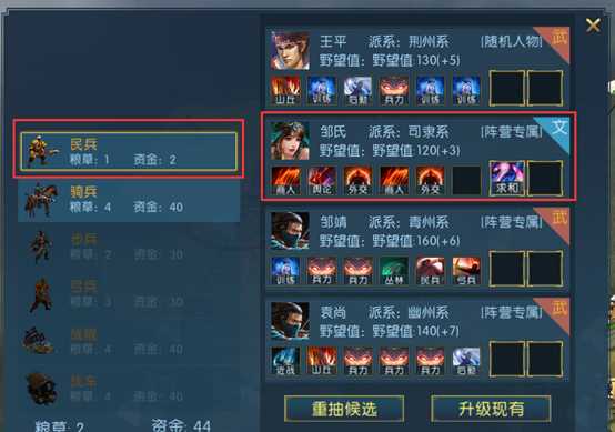 《梦三英雄传》马腾军玩法攻略