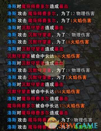 《神界：原罪2》狂暴战斗法师玩法攻略