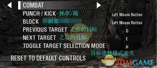 《人渣》系统设置菜单中文翻译一览