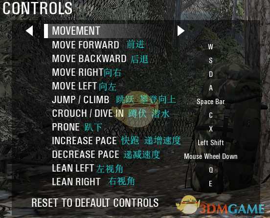 《人渣》系统设置菜单中文翻译一览