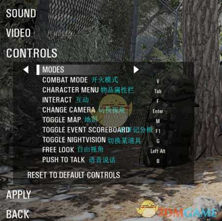 《人渣》系统设置菜单中文翻译一览