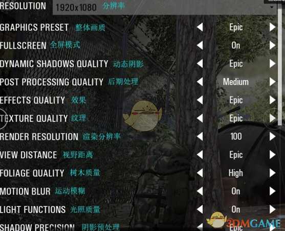 《人渣》系统设置菜单中文翻译一览