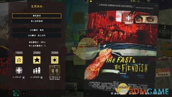 《孤岛惊魂5》僵尸dlc计分模式金牌攻略