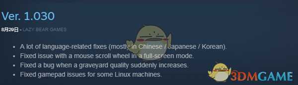 《守墓人》8月29日更新内容介绍