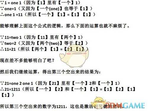 《请勿乱动》全结局解锁方式介绍