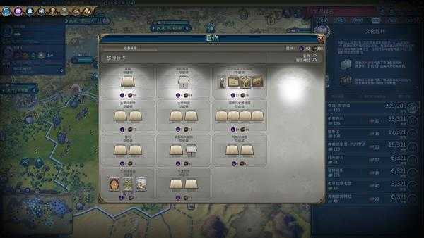 《文明6》零遗物单城文化美国胜利心得详解