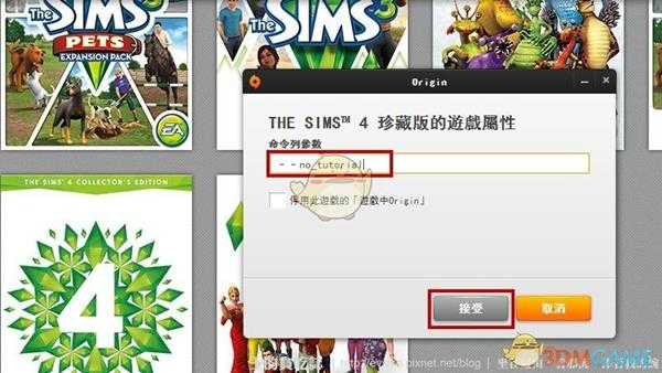 《模拟人生4》关闭教学系统方法 怎么关闭教学系统