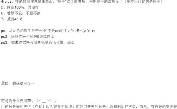 《边缘世界》驯服敲击兽的方法介绍