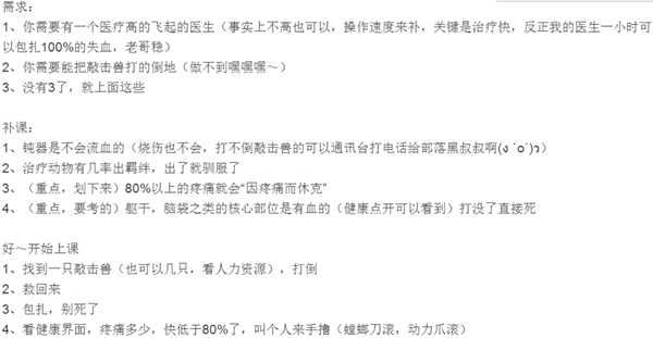 《边缘世界》驯服敲击兽的方法介绍