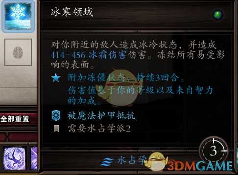 《神界：原罪2》单人模式难点攻略