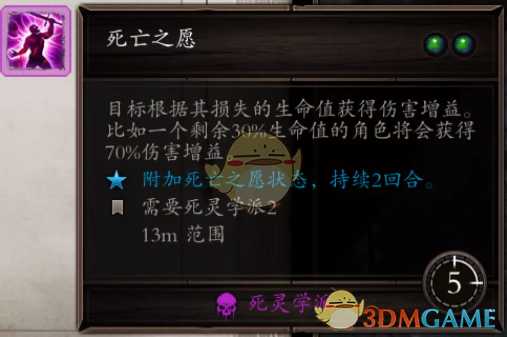 《神界：原罪2》单人模式难点攻略