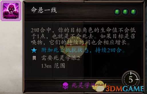 《神界：原罪2》单人模式难点攻略