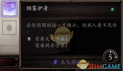 《神界：原罪2》单人模式难点攻略