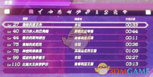 《异度神剑2》精英怪讨伐记录npc位置介绍