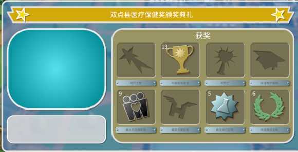 《双点医院》游戏赚钱方法