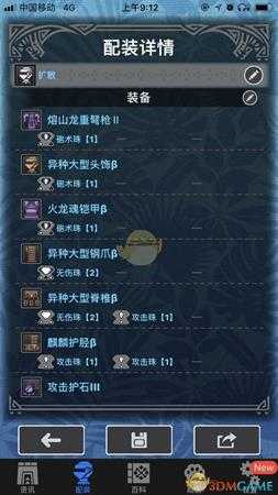 《怪物猎人：世界》扩散重弩狩猎古龙攻略