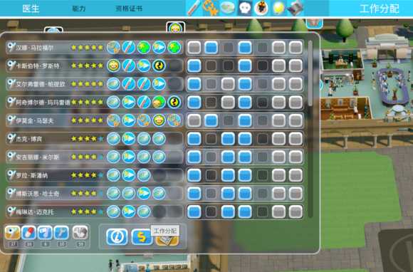 《双点医院》规划布局心得分享