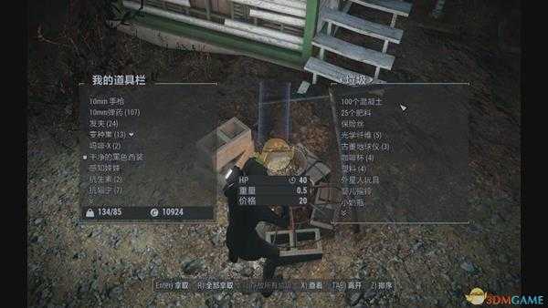 《辐射4》纯净水赚钱方法一览 怎么靠卖纯净水赚钱