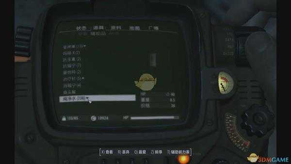 《辐射4》纯净水赚钱方法一览 怎么靠卖纯净水赚钱