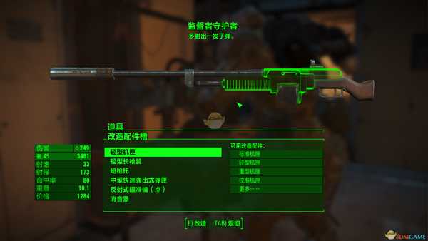 《辐射4》Vats流派用什么枪好 Vats流派枪支推荐