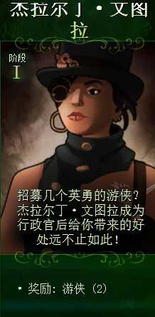 《亿万僵尸》市长奖励什么最好 一阶段市长能力一览